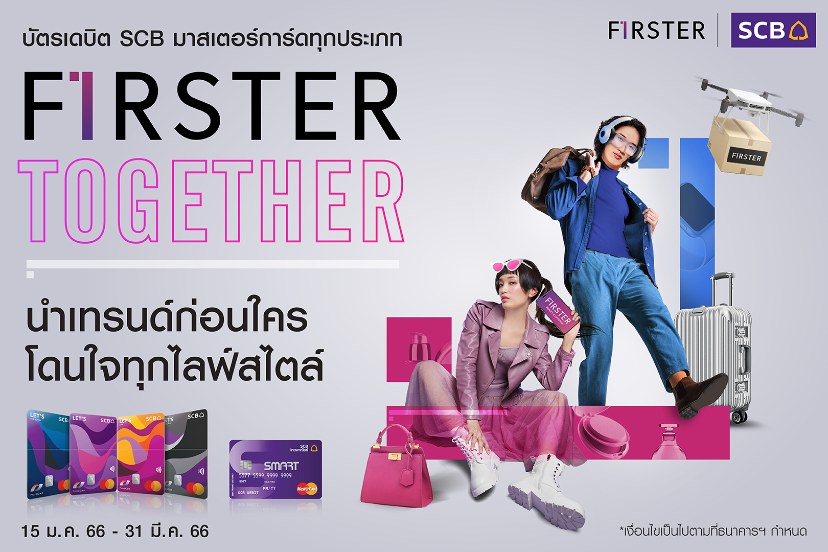 SCB Thailand - บัตรเดบิต SCB มาสเตอร์การ์ด... | Facebook