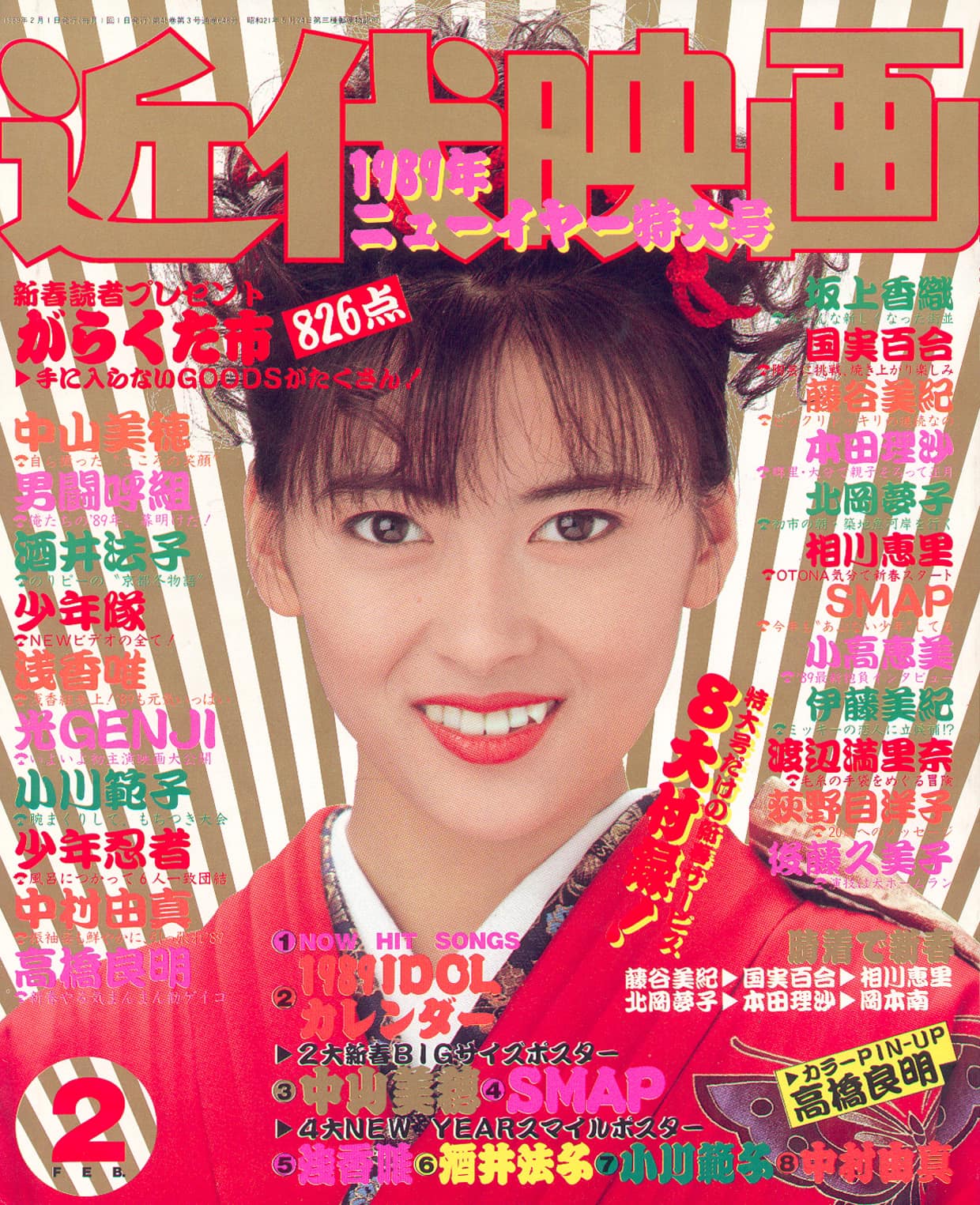 80、90年代中山美穗曾多次登上雜誌新年號封面，人氣度及代表性可想而知