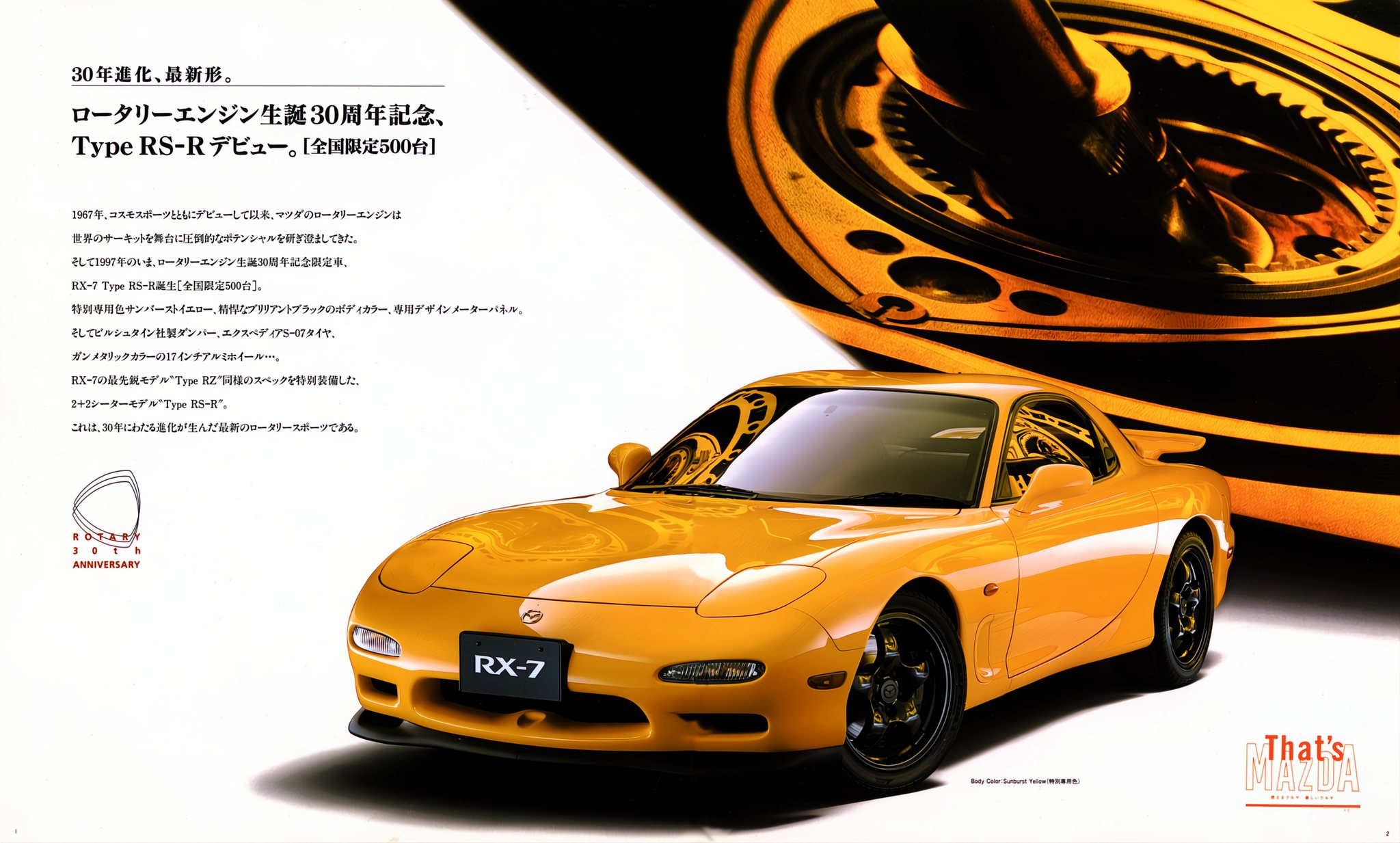 Heikki - 2-3. 1998 Mazda RX-7 FD3S Type RS-R Brochure. Japan, 10