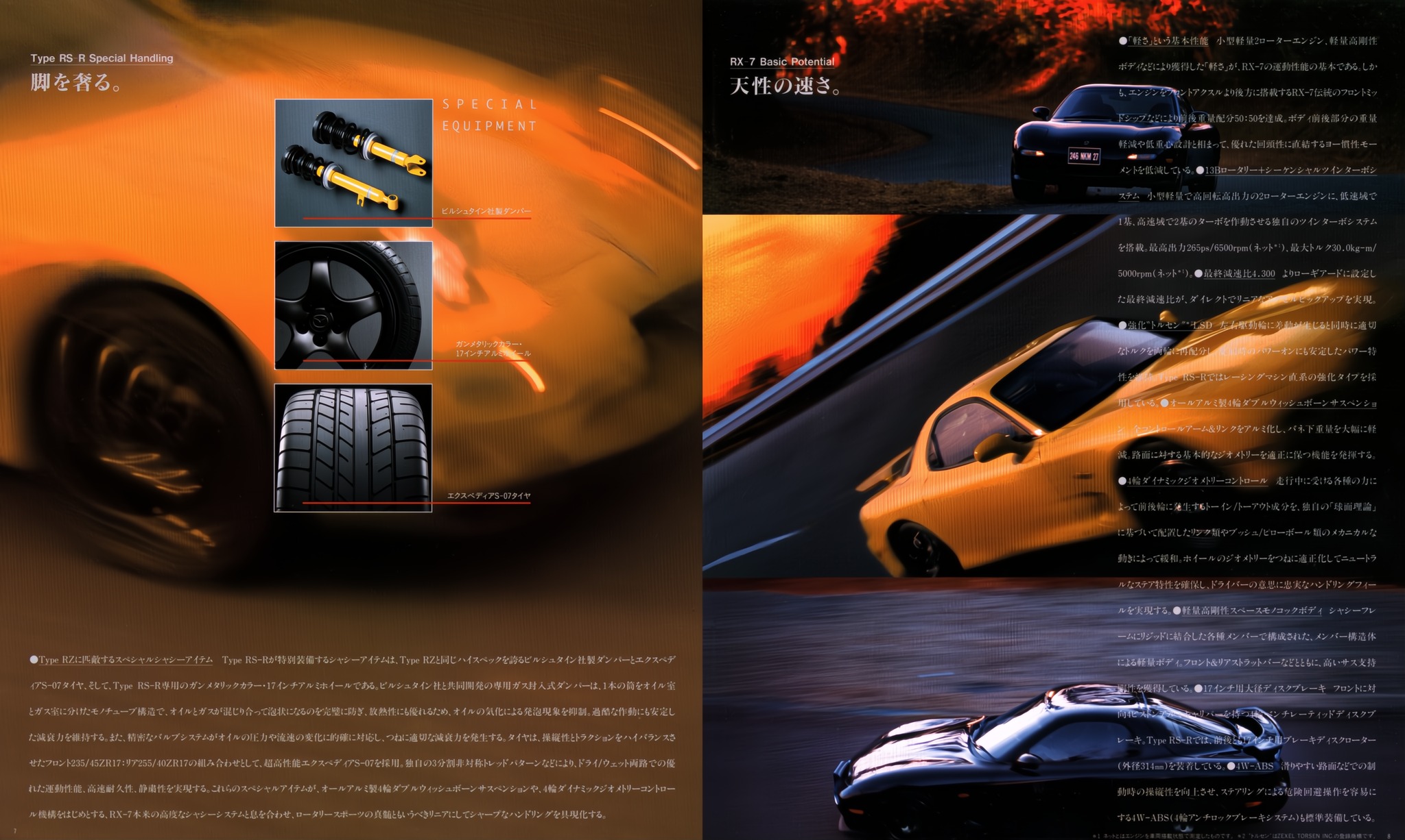 1998 Mazda RX-7 FD3S Type RS-R Brochure. Japan, 10-1997. 平成10年