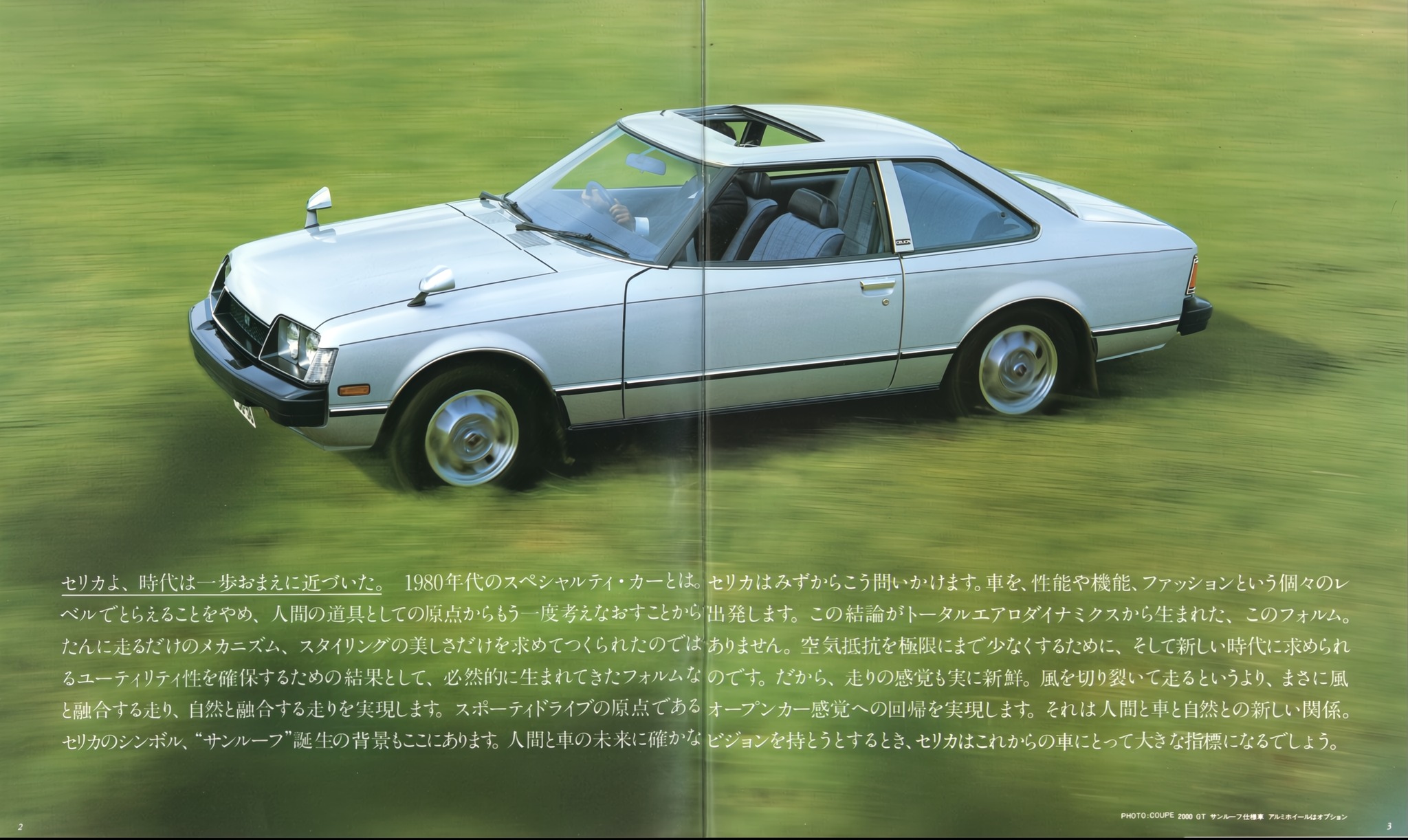 1979 Toyota Celica A40 Brochure. Japan, 9-1978. 昭和54年 トヨタ
