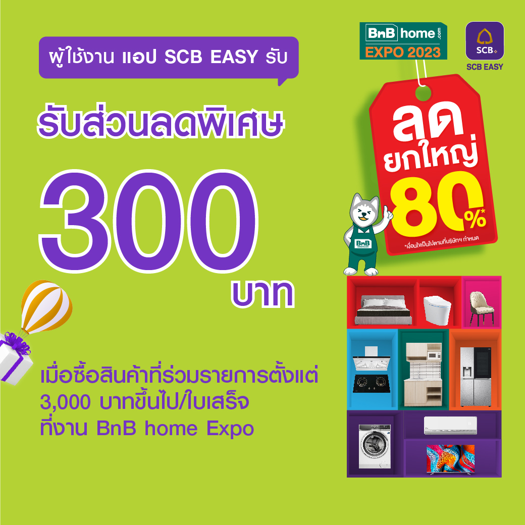 SCB Thailand - เอาใจคนชอบแต่งบ้าน กับ... | Facebook