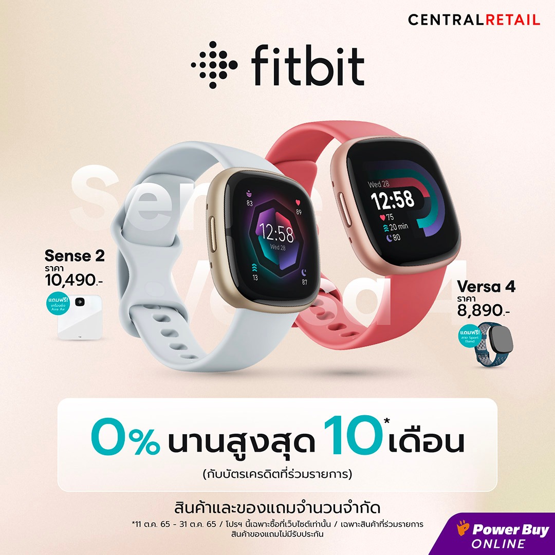 Power Buy - FITBIT สมาร์ทวอทซ์เพื่อสุขภาพ 🔸 Sense 2 ราคา... | Facebook