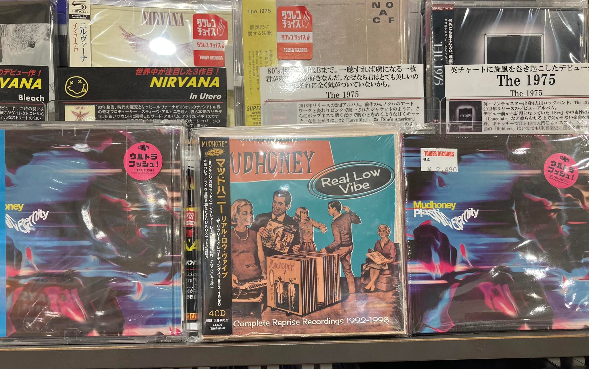 Mudhoney album 