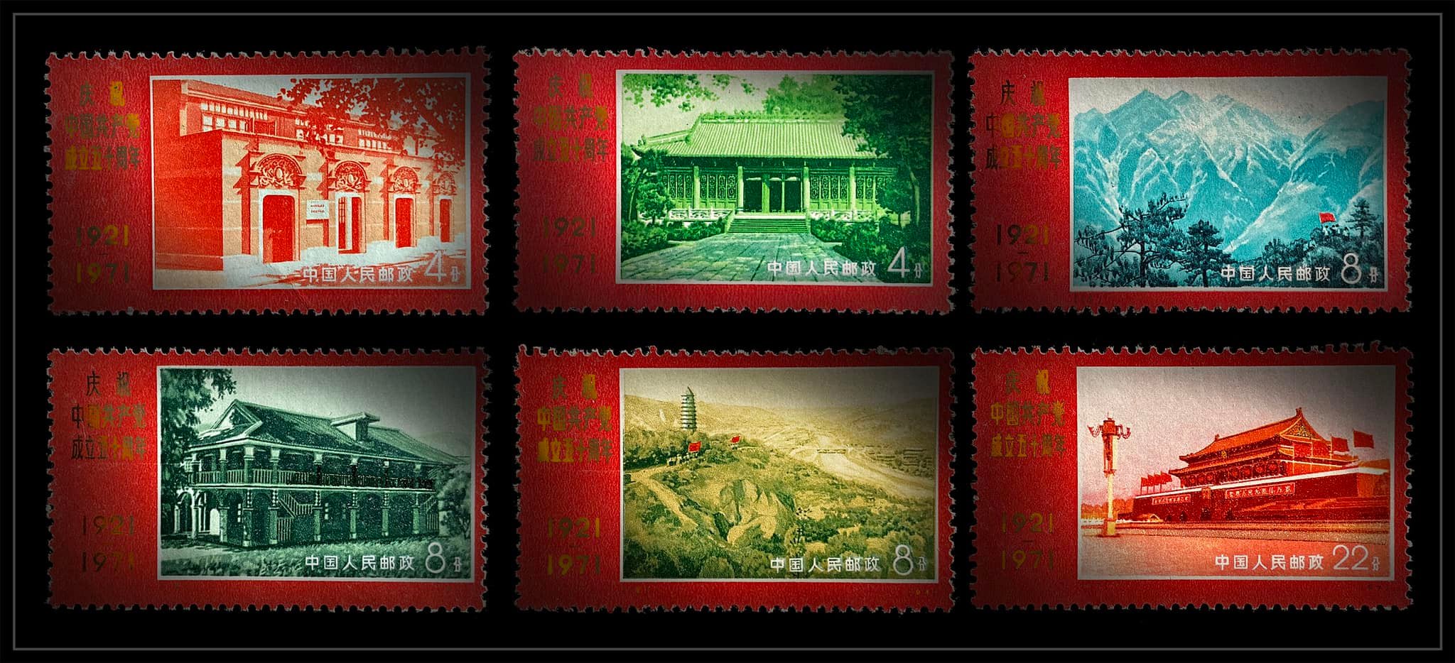 1971 China stamp set for Communist Party 50th anniversary