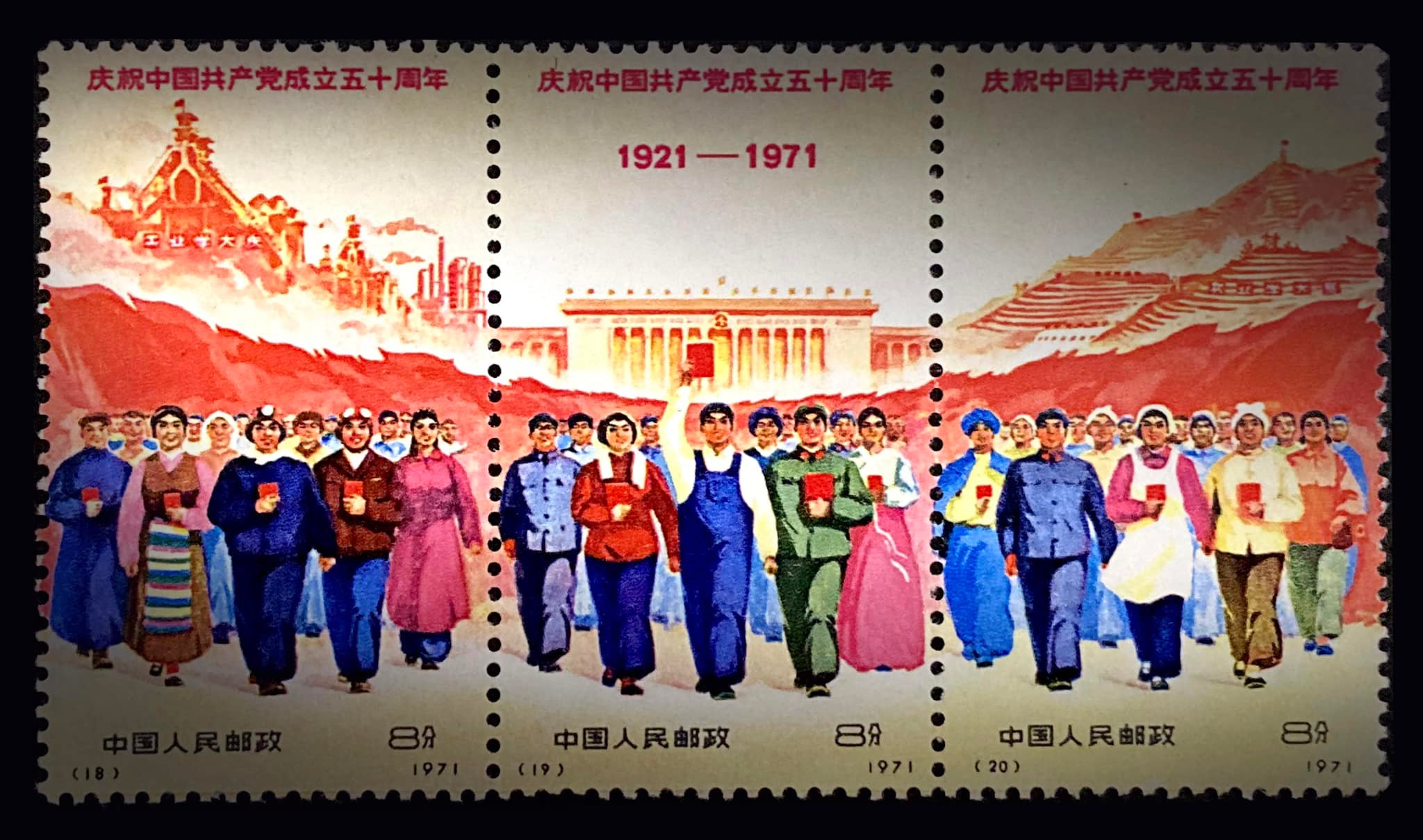 1971 China stamp set for Communist Party 50th anniversary