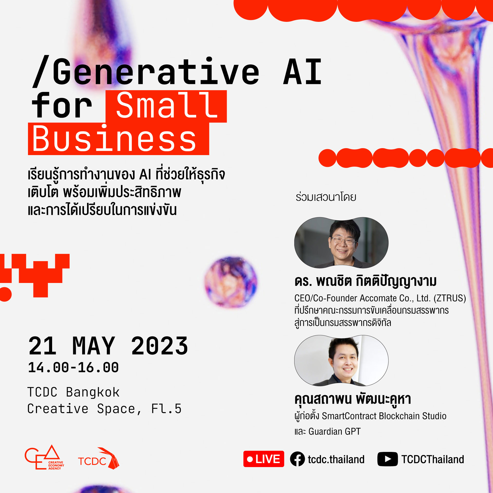 Thailand - Generative AI for Small Business เรียนรู้การทำงานของ AI ที่ ...