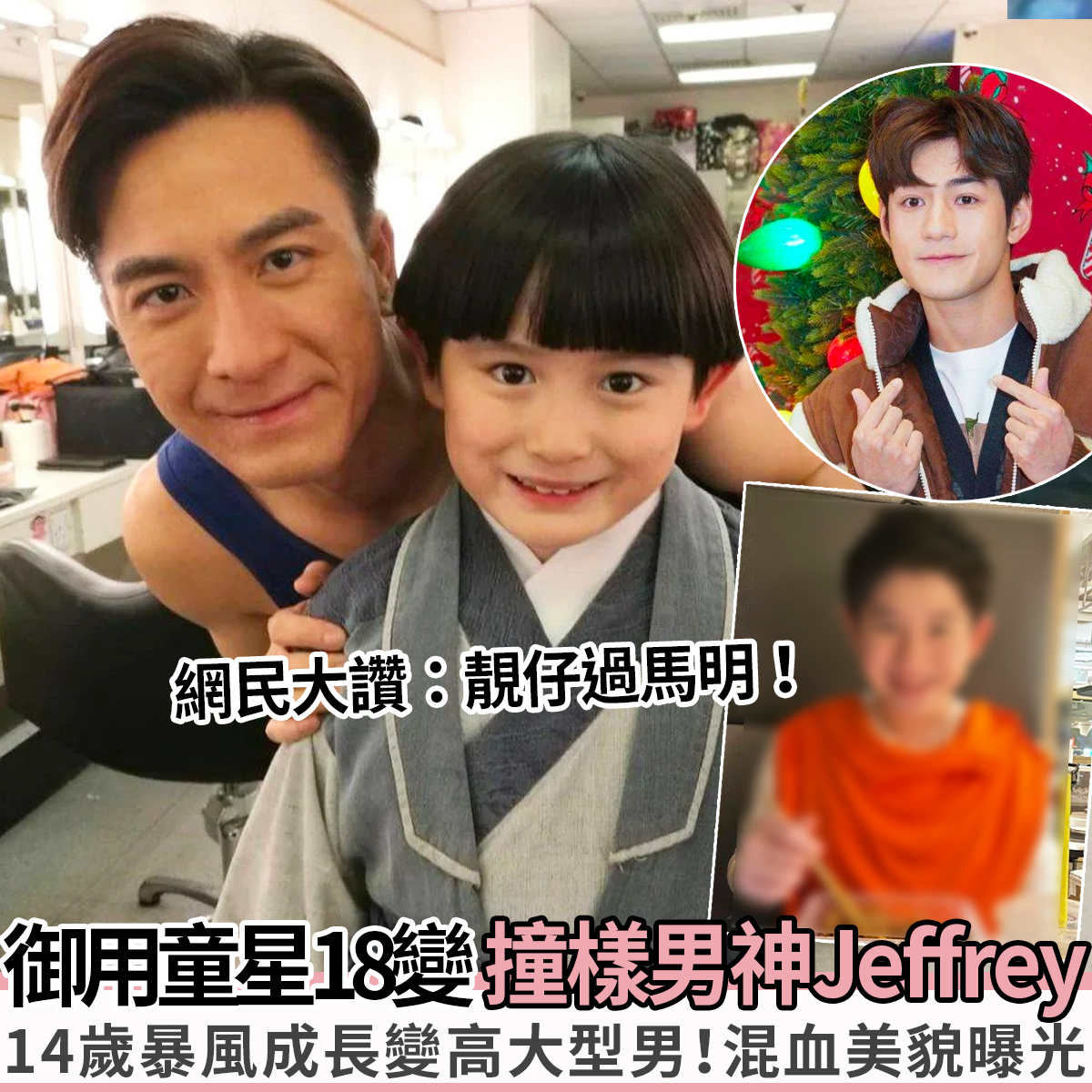 more - 【#More娛樂資訊】真係愈大愈靚仔！...