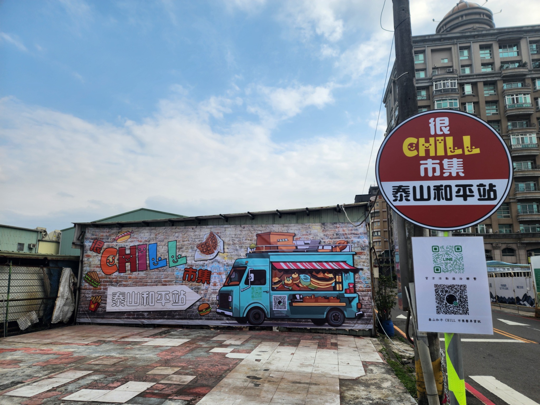 我愛新莊泰山人 | 泰山有餐車市集囉 | Facebook
