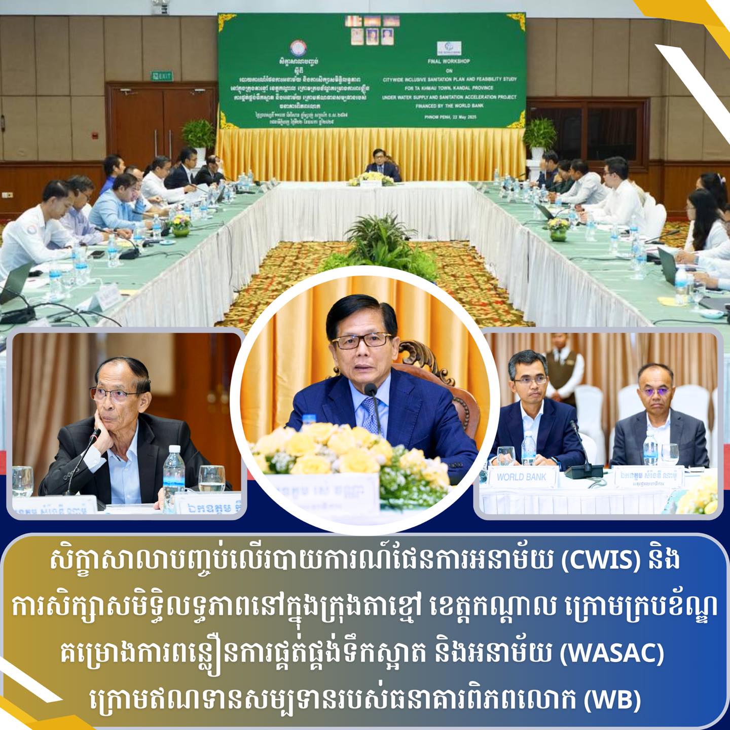 ក្រសួងសាធារណការ និងដឹកជញ្ជូន Ministry of Public Works and Transport ...