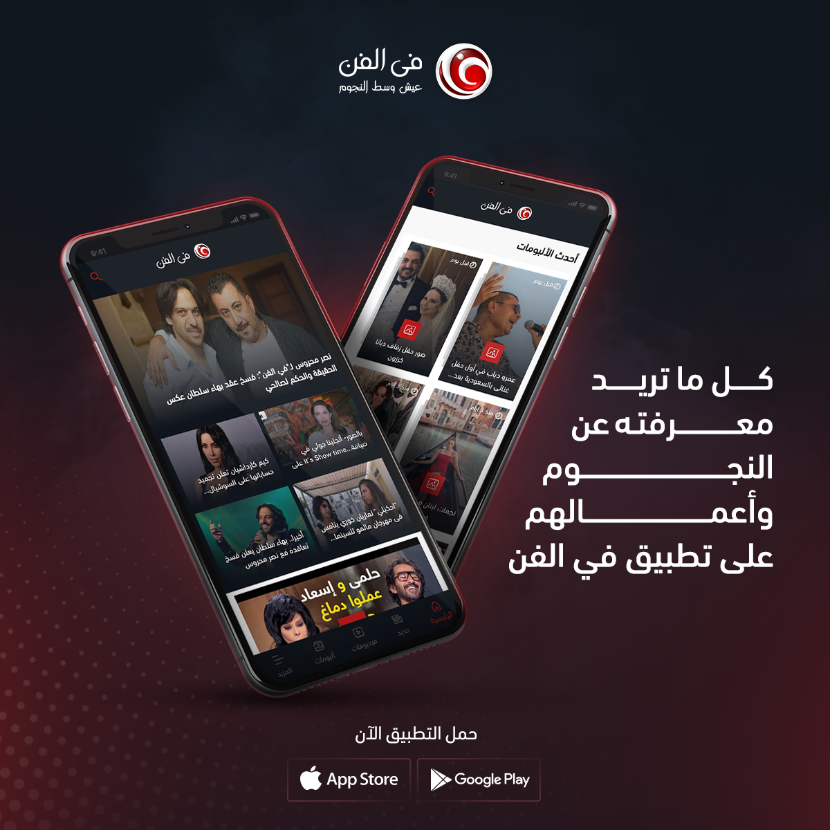 FilFan.com - كل ما تريد معرفته عن النجوم وأعمالهم على...