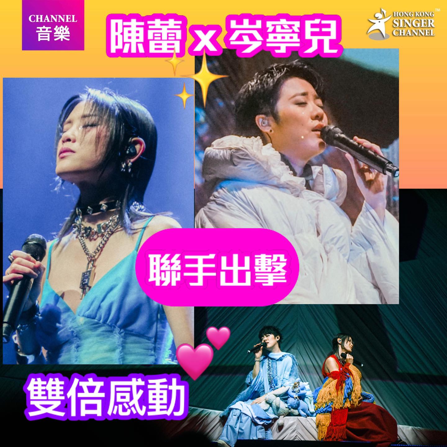《Channel音樂》陳蕾 x... - Hong Kong Singer Channel | Facebook