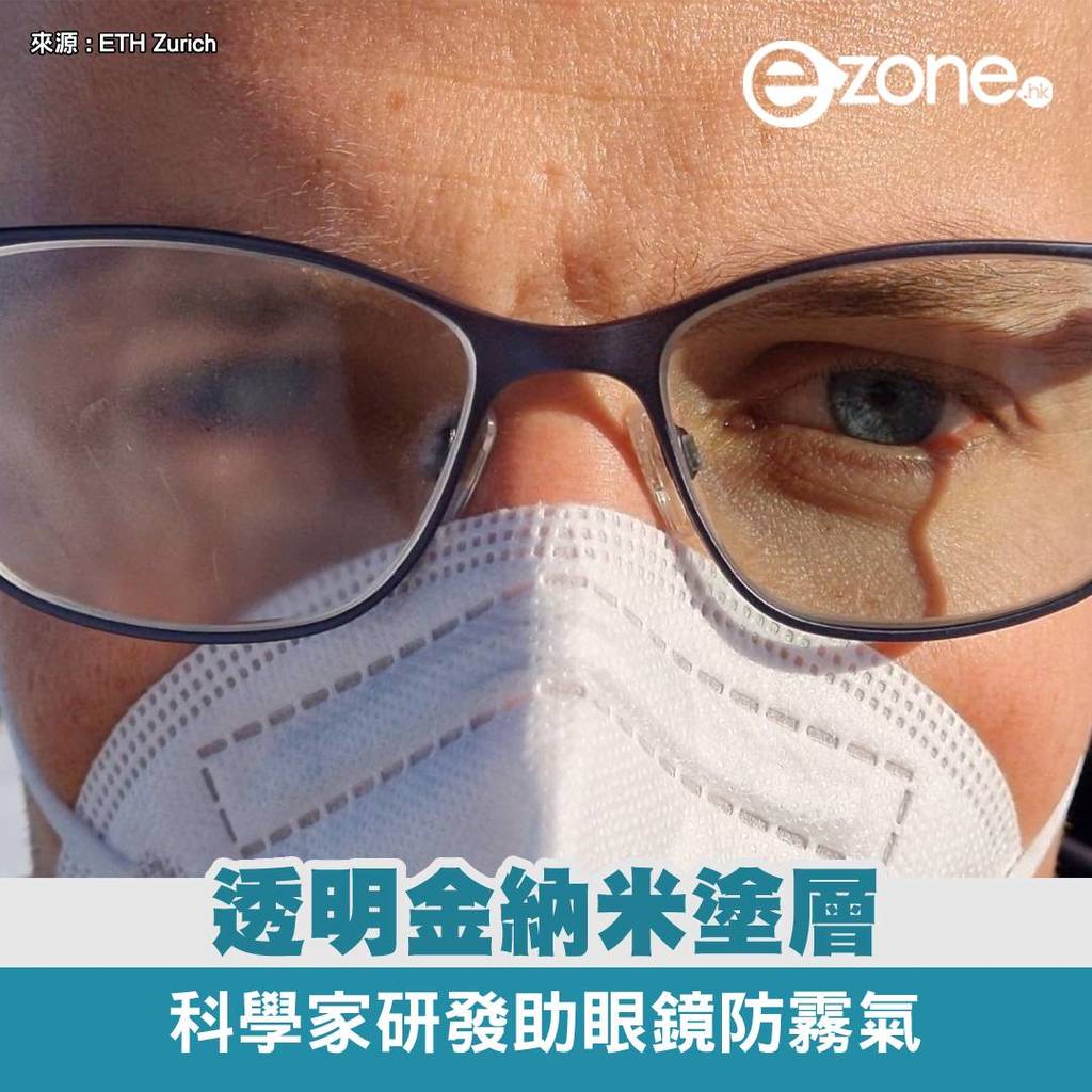 e-zone - 瑞士蘇黎世聯邦理工學院 ETH... | Facebook