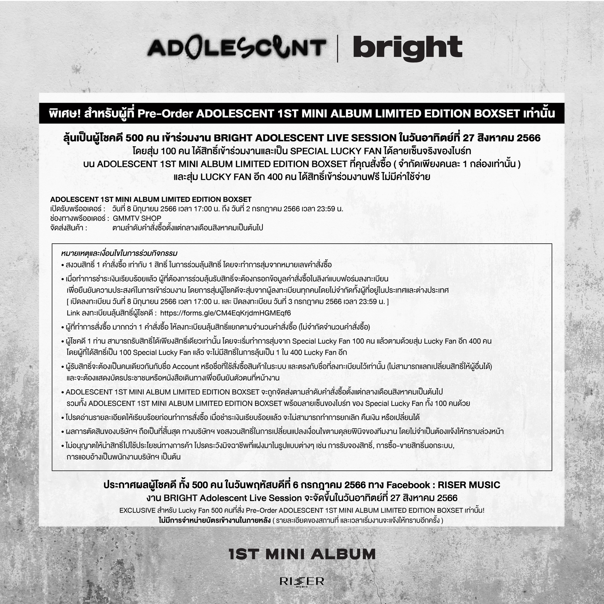 ADOLESCENT 1ST MINI ALBUM LIMITED EDITION BOXSET PRE-ORDER ON