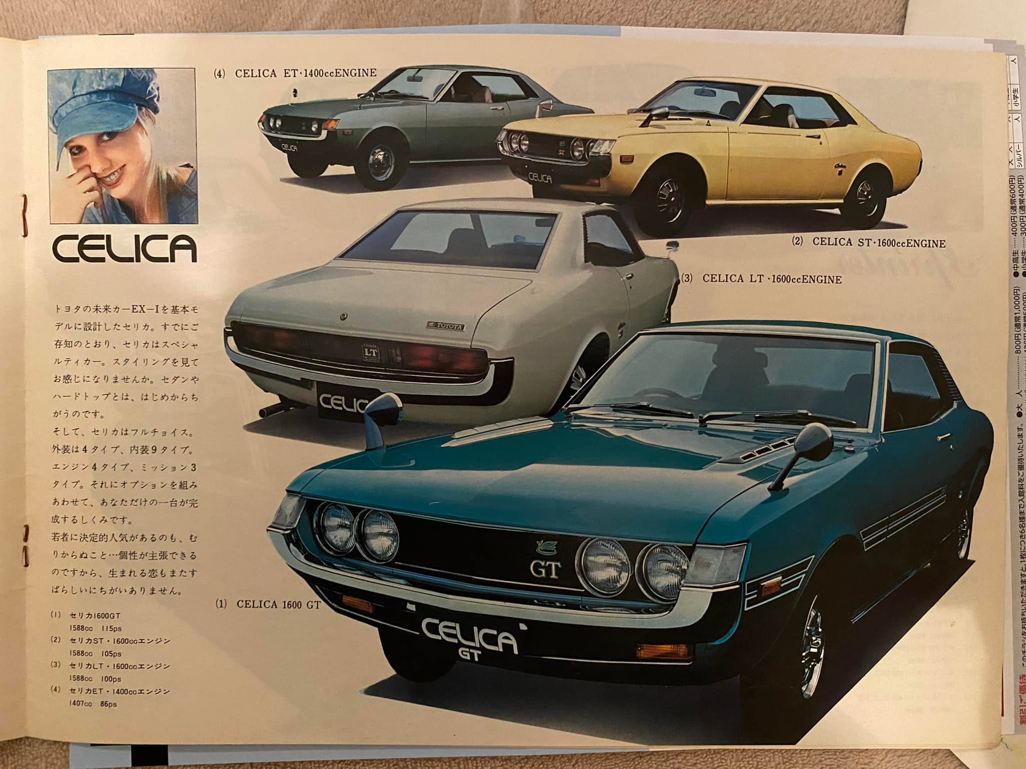 1978 Toyota Celica A40 brochure