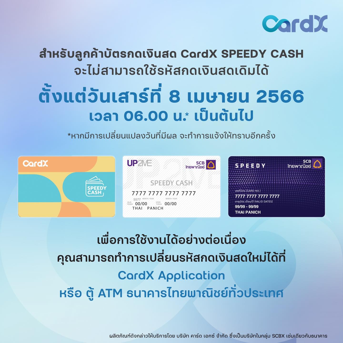 SCB Thailand - เนื่องจากลูกค้าบัตรกดเงินสด CardX SPEEDY... | Facebook