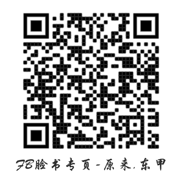 原来 . 东甲 - #扫描 #Scan #Share #Like #Comment . 歌名：【原来 . 东甲】