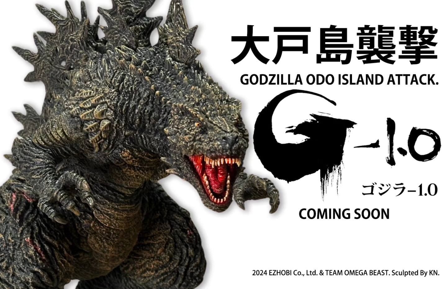 Attention Kaiju Fans! Take a look at the artistry behind the