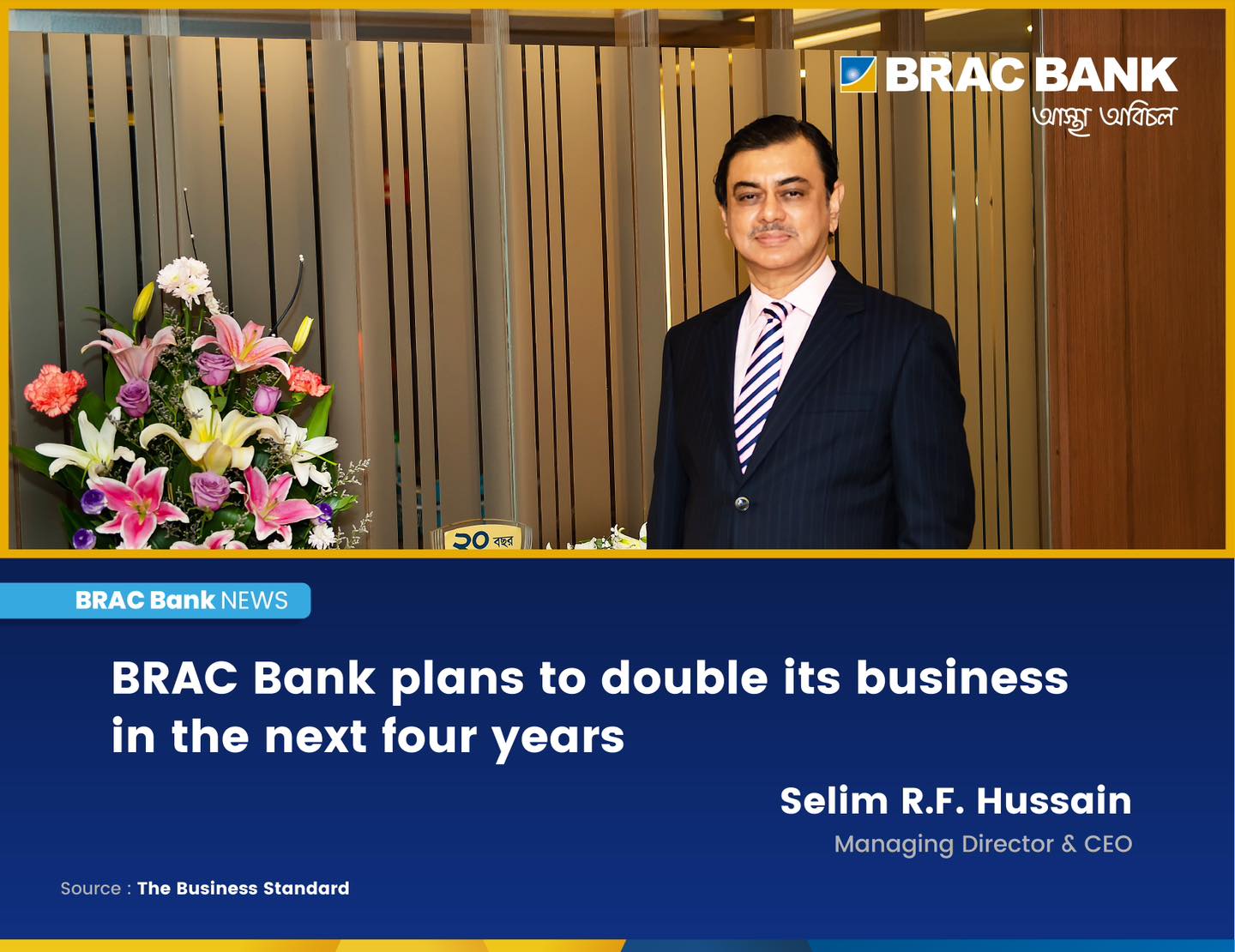 BRAC Bank PLC - BRAC Bank has set a target to double its business in ...