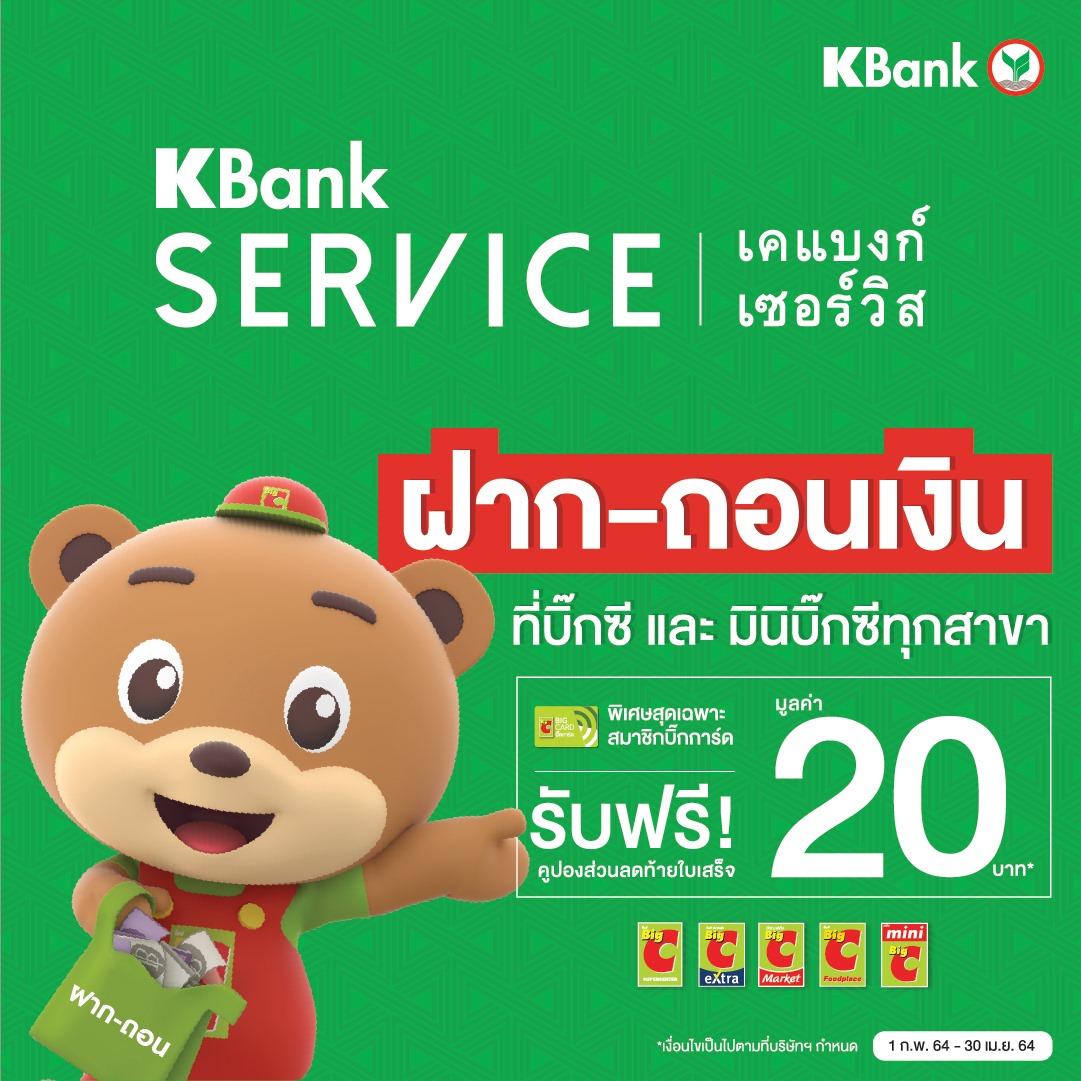 KBank Live - ตรุษจีนปีนี้ จะถอนเงินมาช้อป... | Facebook