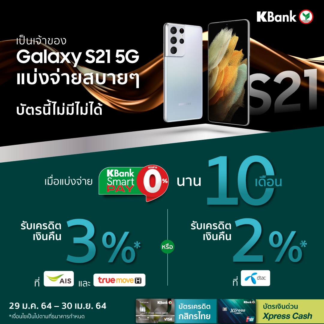 KBank Live - รับเครดิตเงินคืนสูงสุด 3% เมื่อผ่อนชำระ... | Facebook
