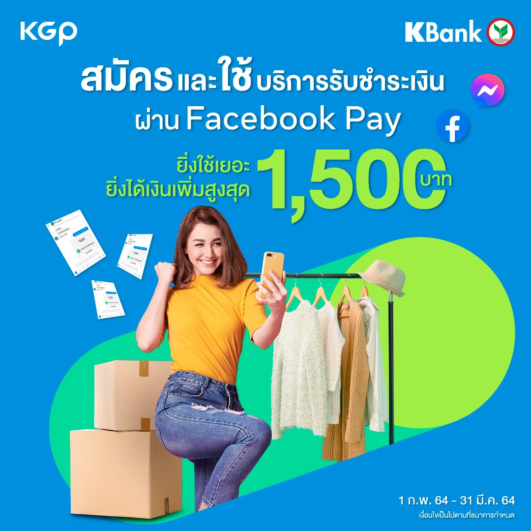 KBank Live - ขายของออนไลน์ 🛒 อยากยอดขายพุ่ง ปิดการขายไว...