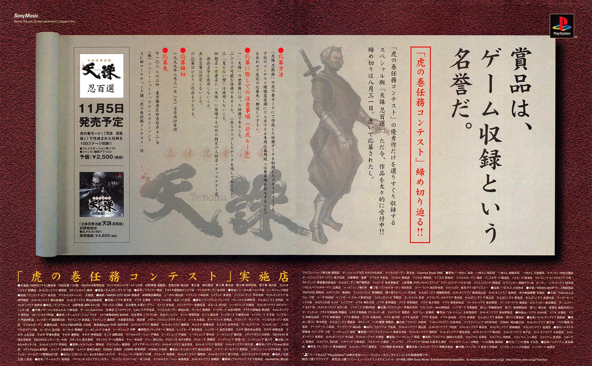 Tenchu Japanese PS1 Game Collection