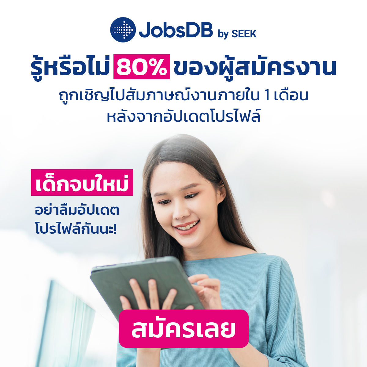 Jobsdb Thailand - ️อยากได้งานดีๆ แบบไม่รู้ตัว... | Facebook