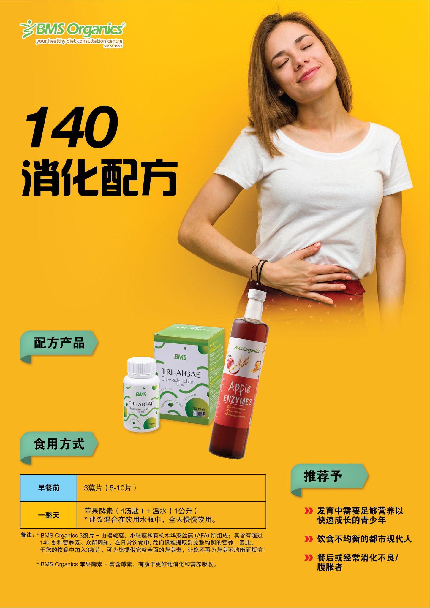 BMS Organics launches new 140 digestive formula with tri-algae