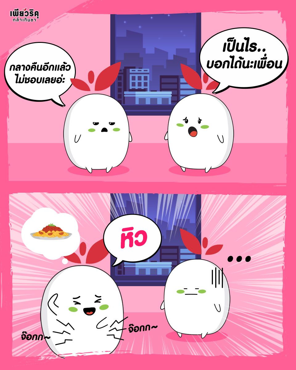Puriku - น่าสงสารเขานะครับ #เพียวริคุกล้าเกินชา