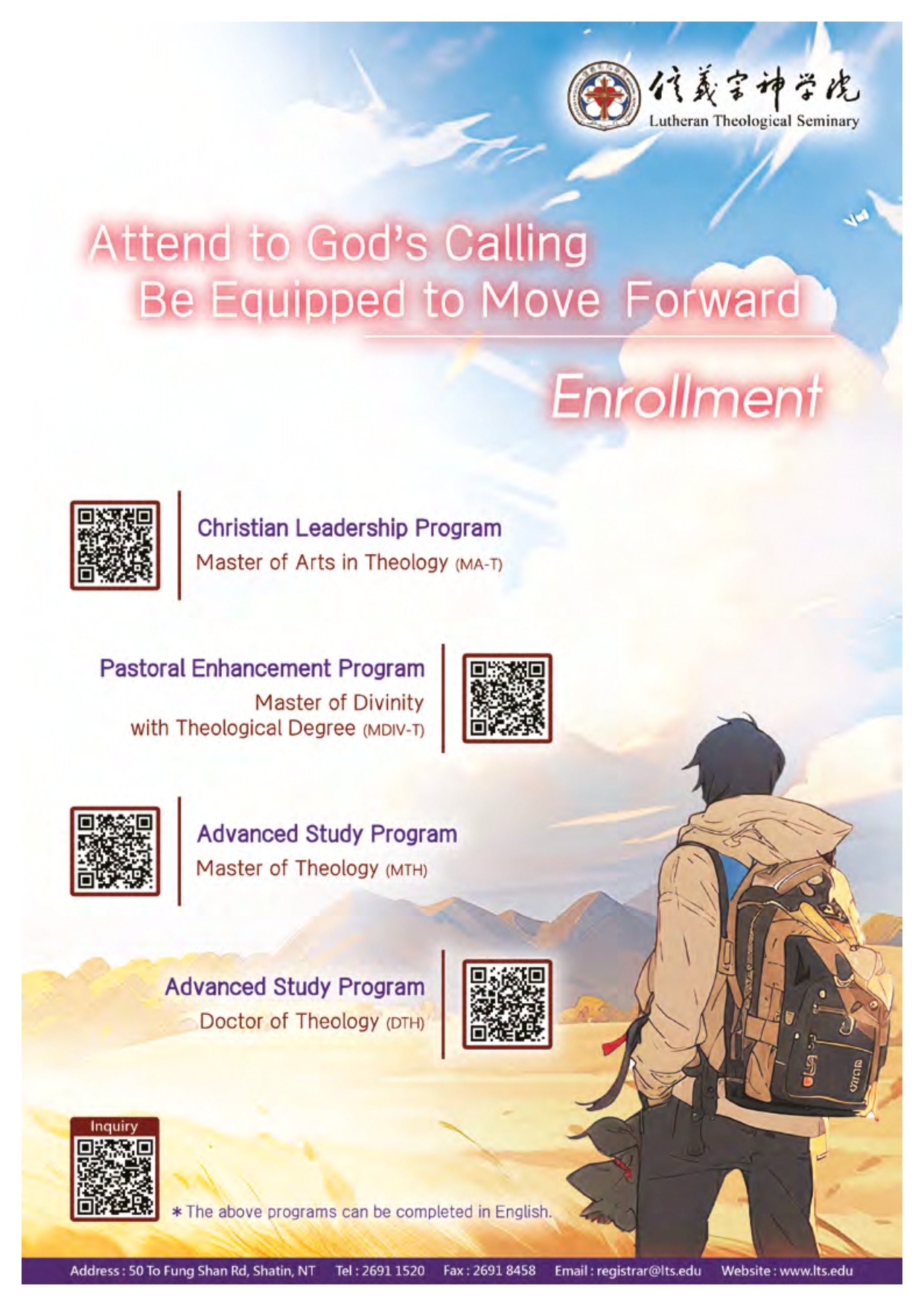 信義宗神學院 - Theological Programs can be completed in English 唔識中文 ...