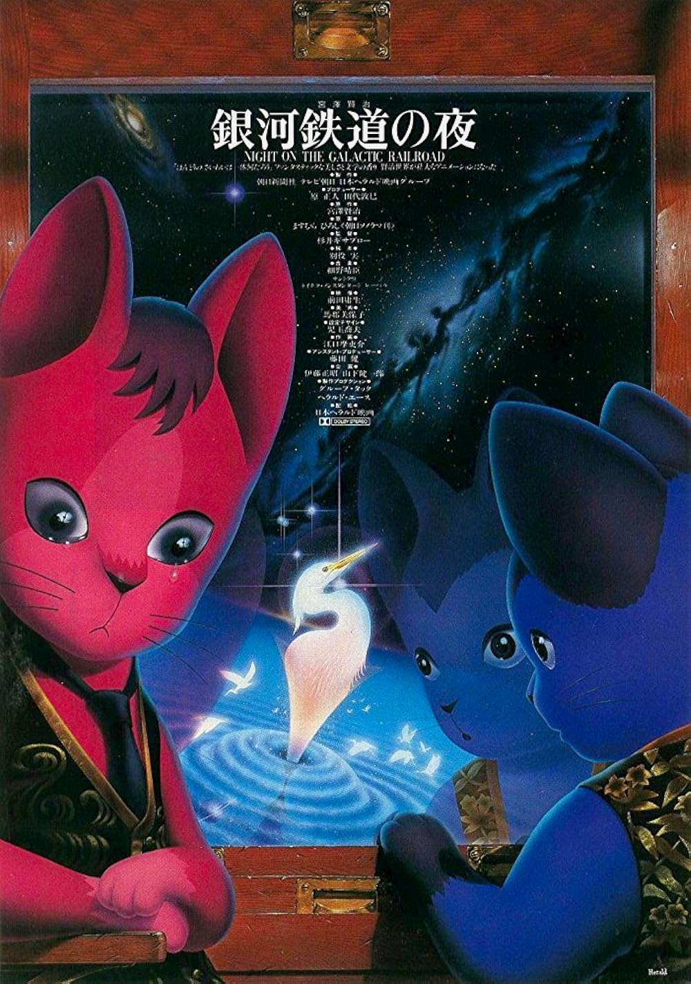 銀河鉄道の夜 (1985) {Trailer} (Ginga Tetsudō no Yoru / Night on