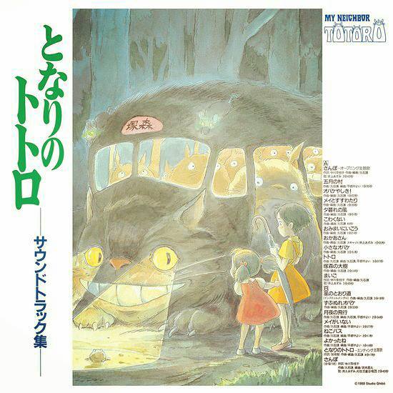The Vinyl LP soundtrack for Wolf Children, the celebrated film