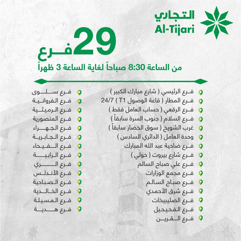 البنك التجاري دائما بخدمتكم Commercial Bank Of Kuwait Facebook