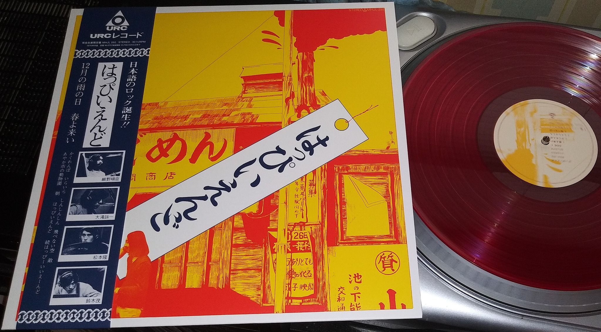 Haruomi Hosono 10-box set spanning 2002-2014