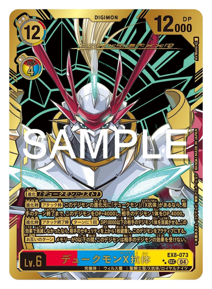digimon serialized cards BT14-101, SEC, WarGreymon (Serialized Version) New SP Cards from EX8