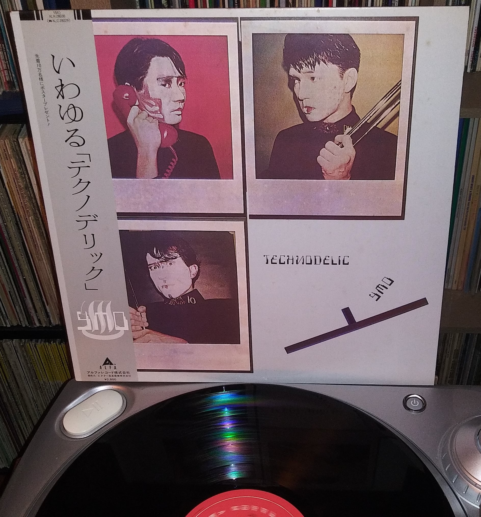 YMO limited edition 7-inch vinyl box set from Alfa Records in Japan