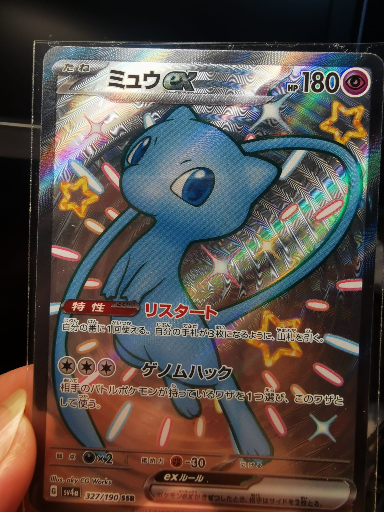 Where to find Mew EX 003/SV-P in original packaging?