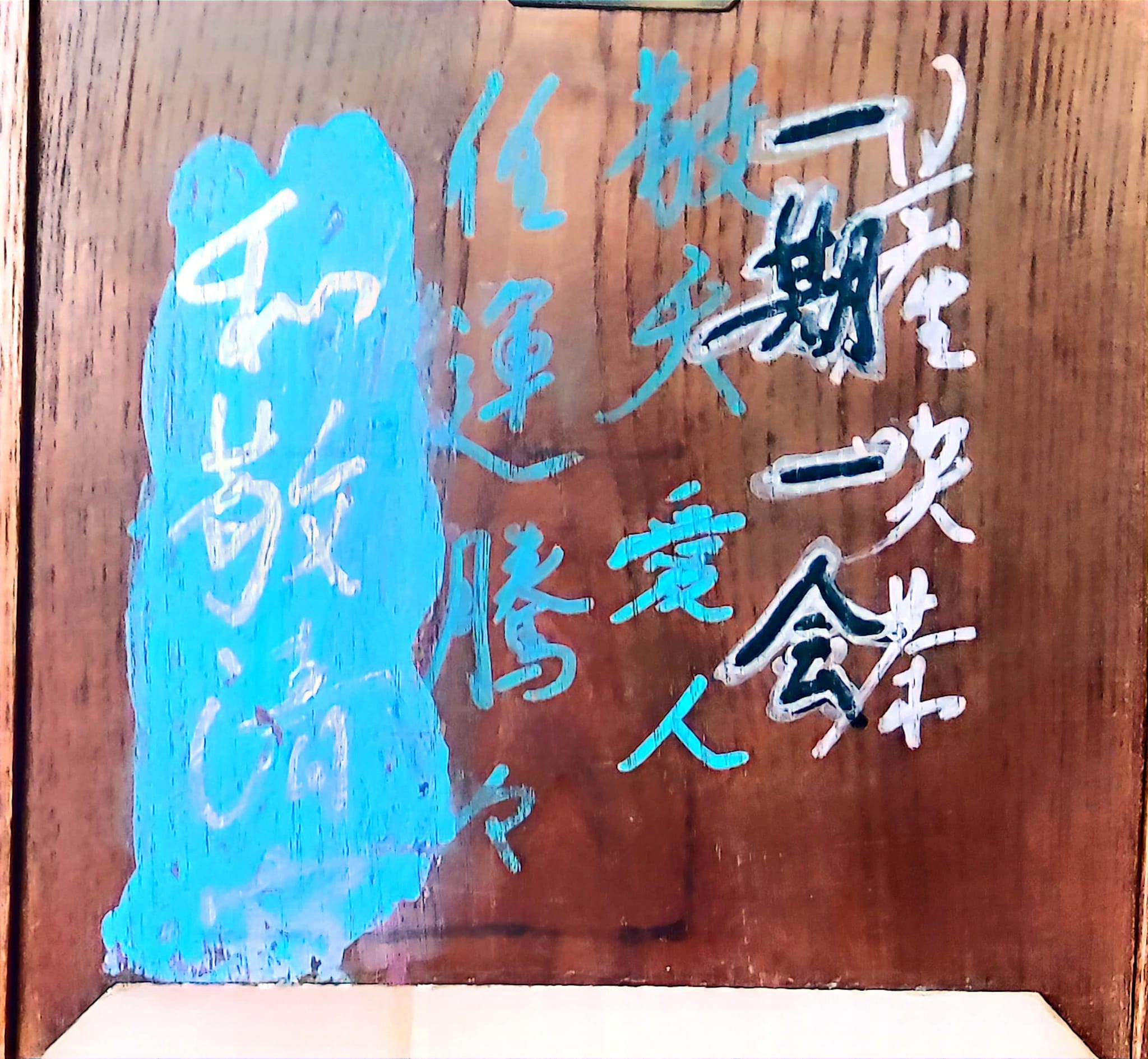 What is the translation of the Japanese Kanji?