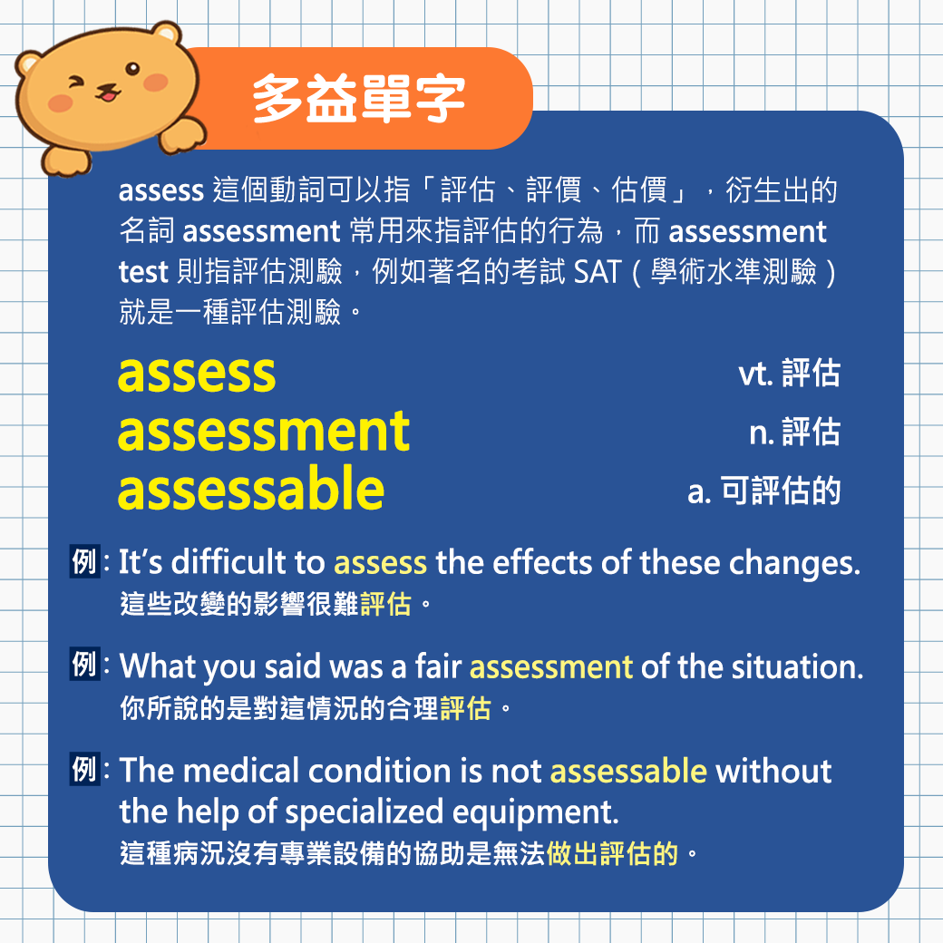 常春藤英語 - 【#多益小教室 - #多益單字】😷在國內本土 #疫情 衝擊下，影響很大的是 #實體店面 的...
