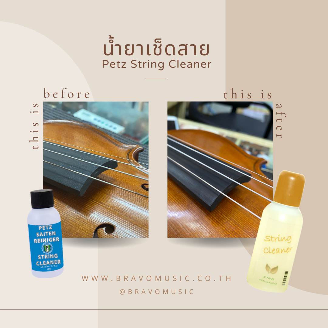 - น้ำยาเช็ดสาย PETZ STRING CLEANER... - Bravo Music Thailand