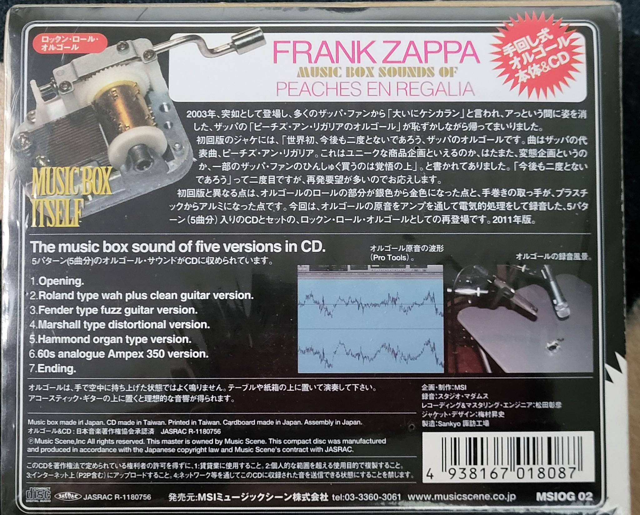 CD FRANK ZAPPA オルゴール (ピーチズ・エン・レガリア)