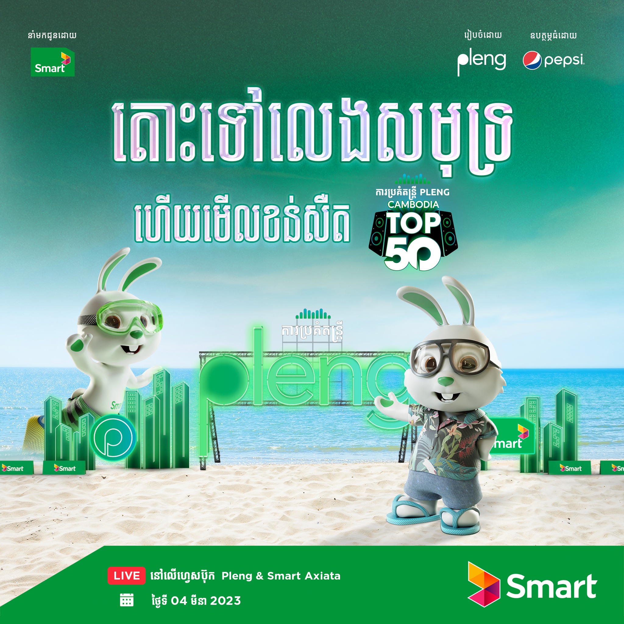 Smart Axiata - Home