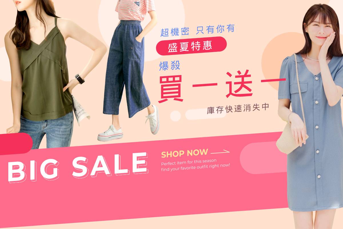 OB嚴選 - #超機密 盛夏優惠買一送一🌞 連結限定 https://bit.ly/3cxZVTl...