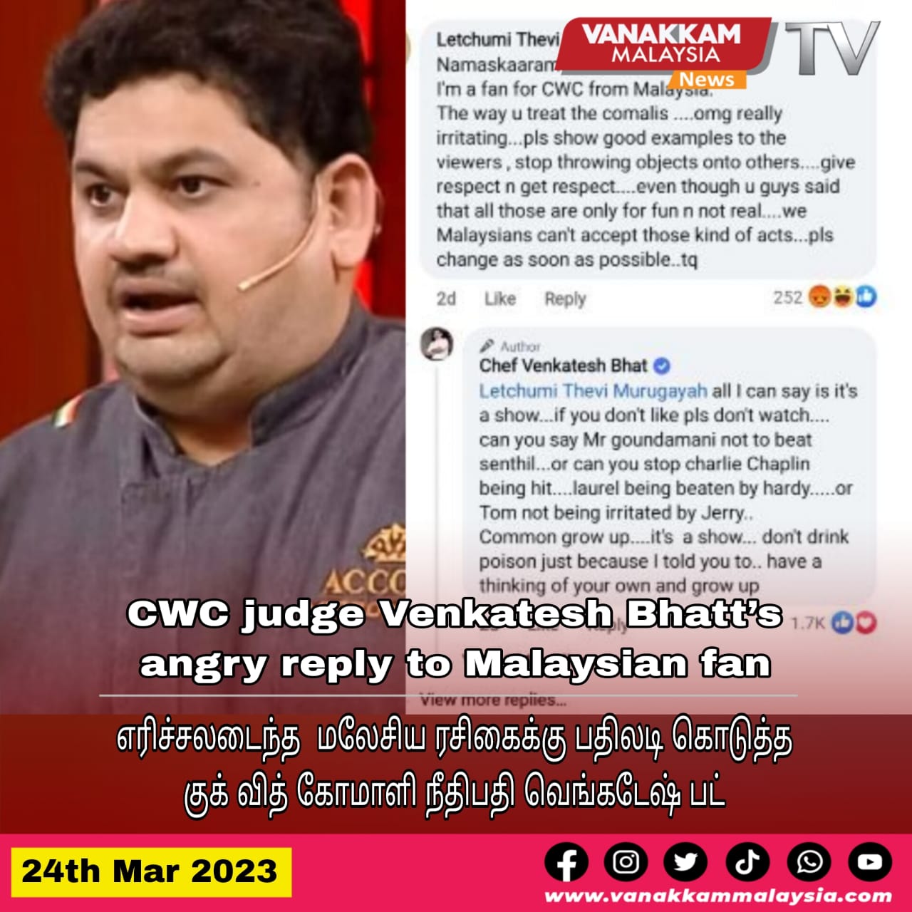 Vanakkam Malaysia - CWC judge Venkatesh Bhatt’s angry reply to ...