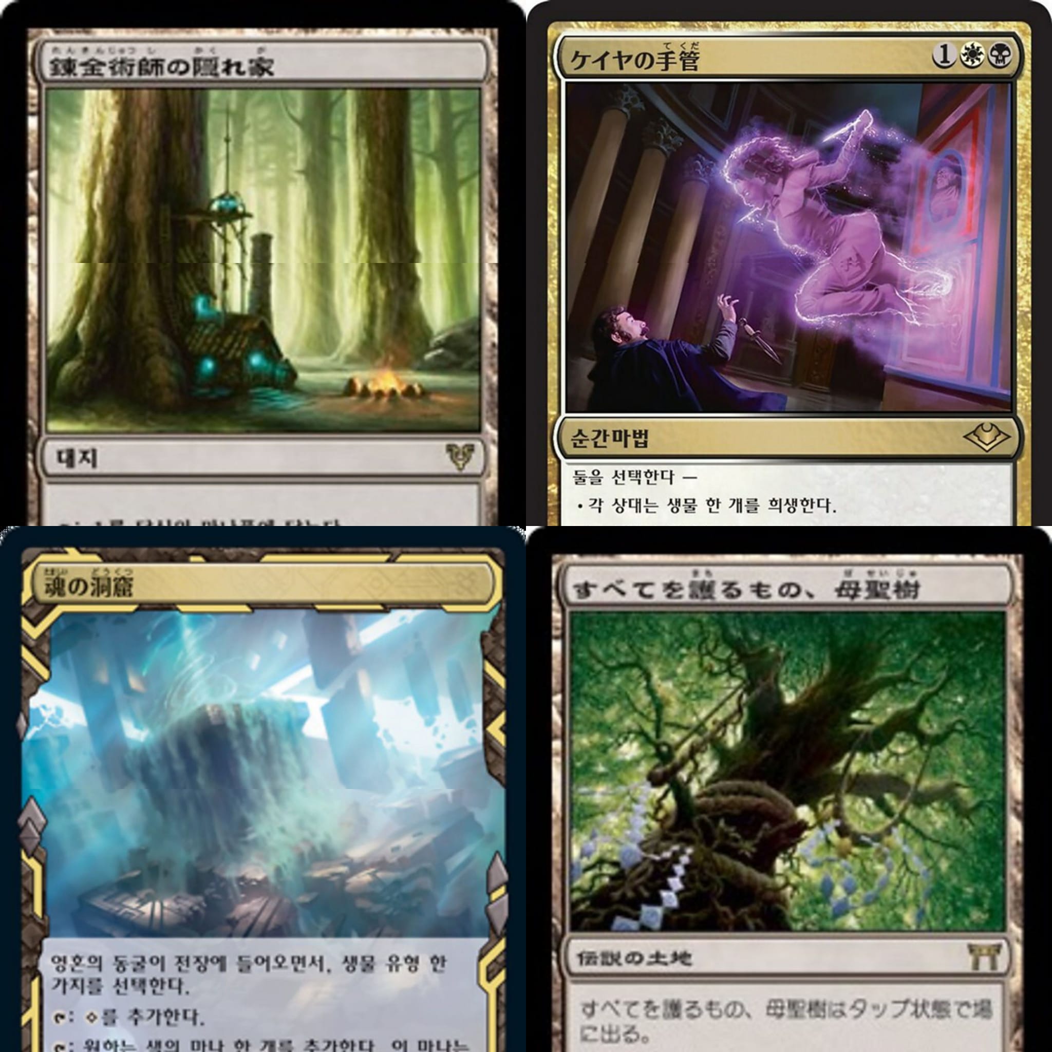 Where to find Japanese or Korean Magic The Gathering sets 