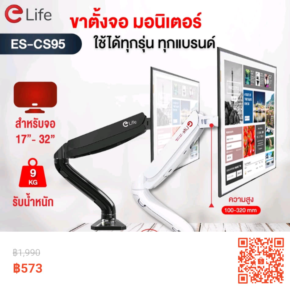 ขาตั้งจอคอม elife ของแท้ Gas... - Prasert Likitratjaroen | Facebook