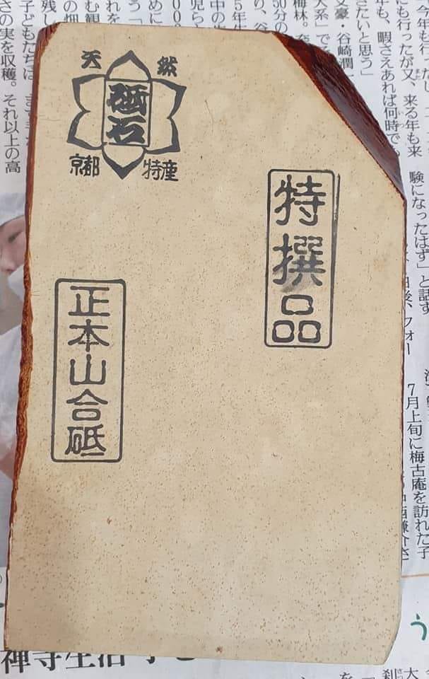 Japanese stone identification guide