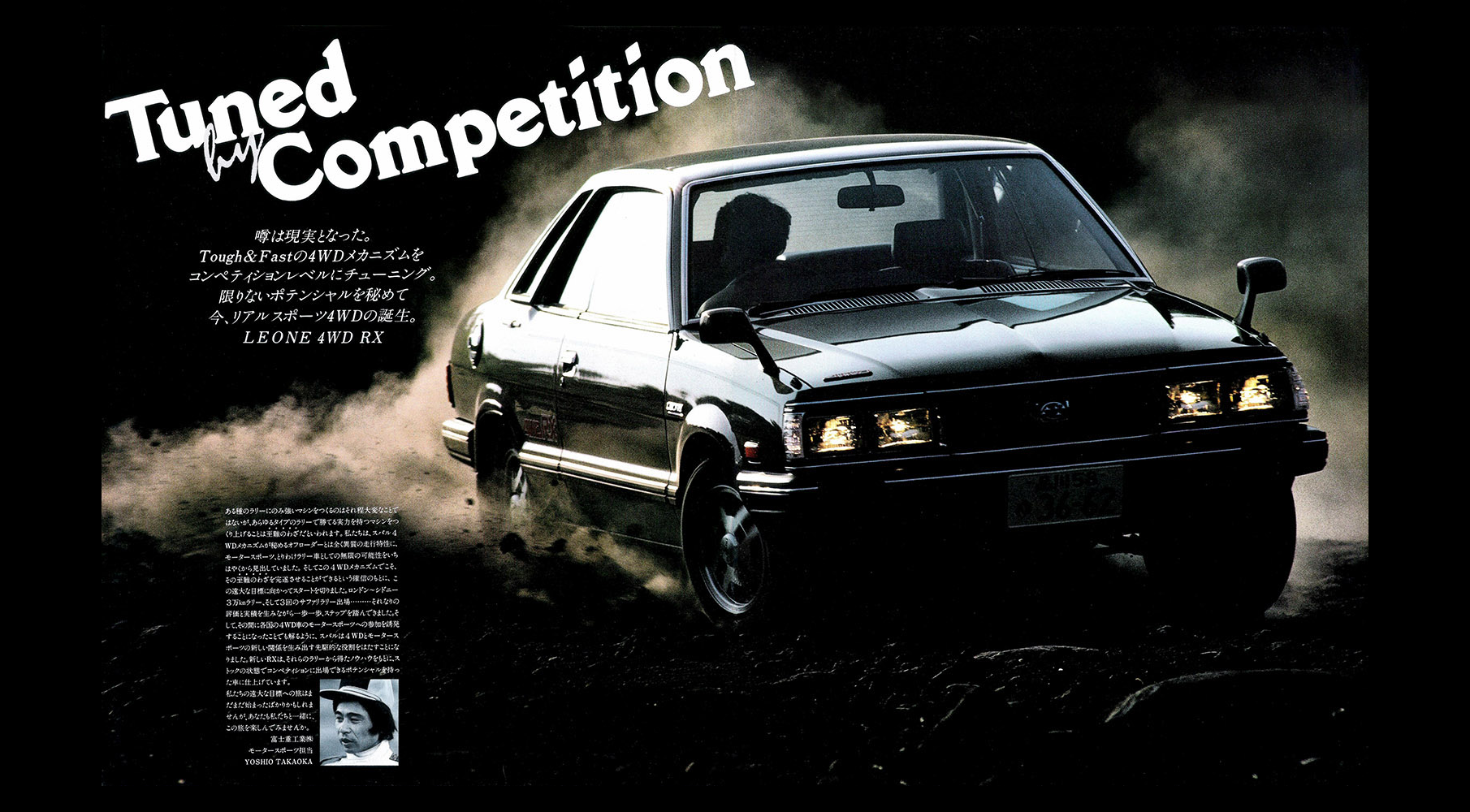 Subaru Leone, a pioneering compact car with four-wheel drive