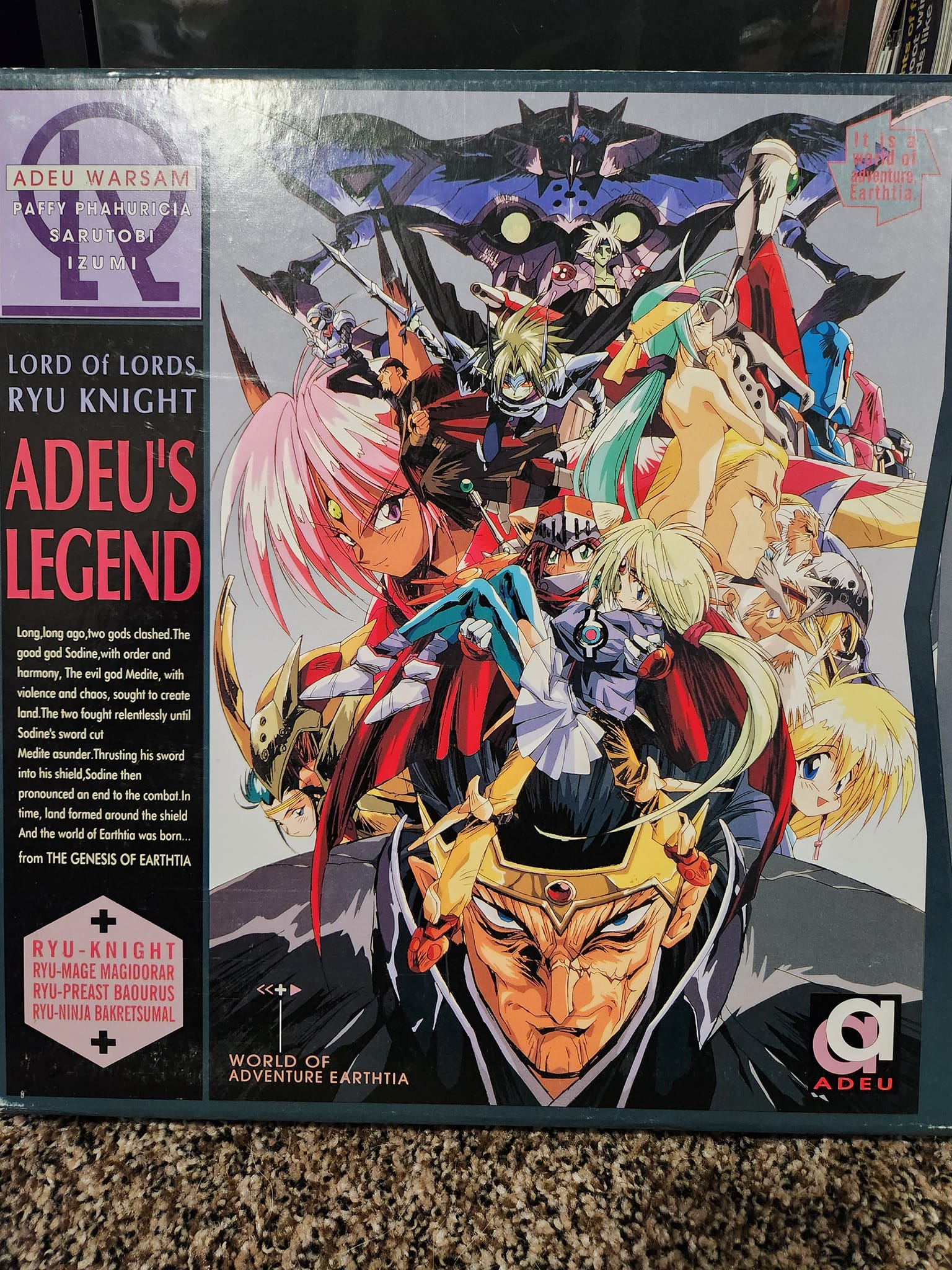 覇王大系リューナイト (1994) Lord of Lords Ryu Knight Original